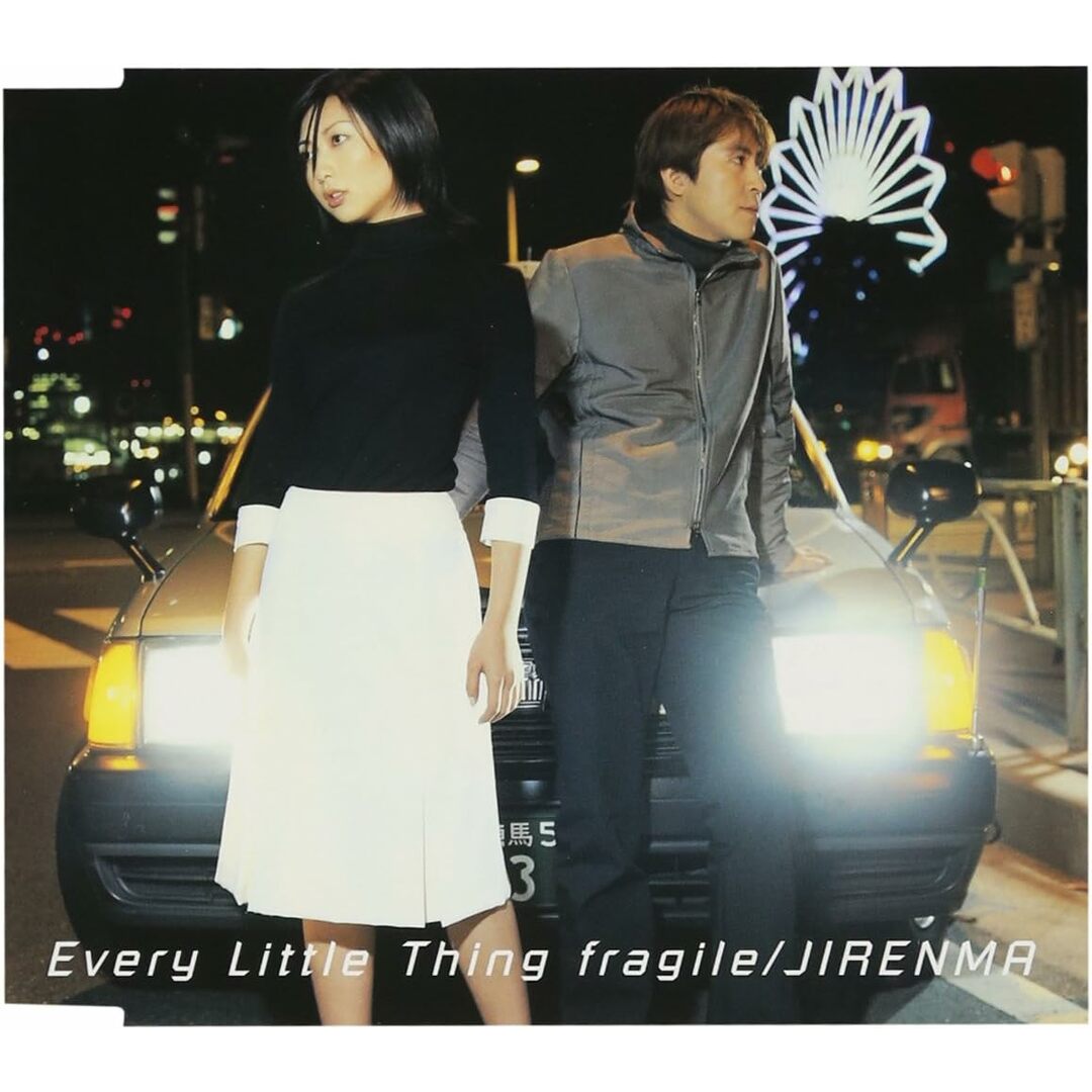 CD Every Little Thing, 持田香織, 伊藤一朗, ファンタスティック・プラスチック・マシーン, 桑島幻矢, 桑島幻也; 菊池一仁 fragile AVCD30165PROMO Avex Trax プロモ /00110 エンタメ/ホビーのCD(ポップス/ロック(邦楽))の商品写真