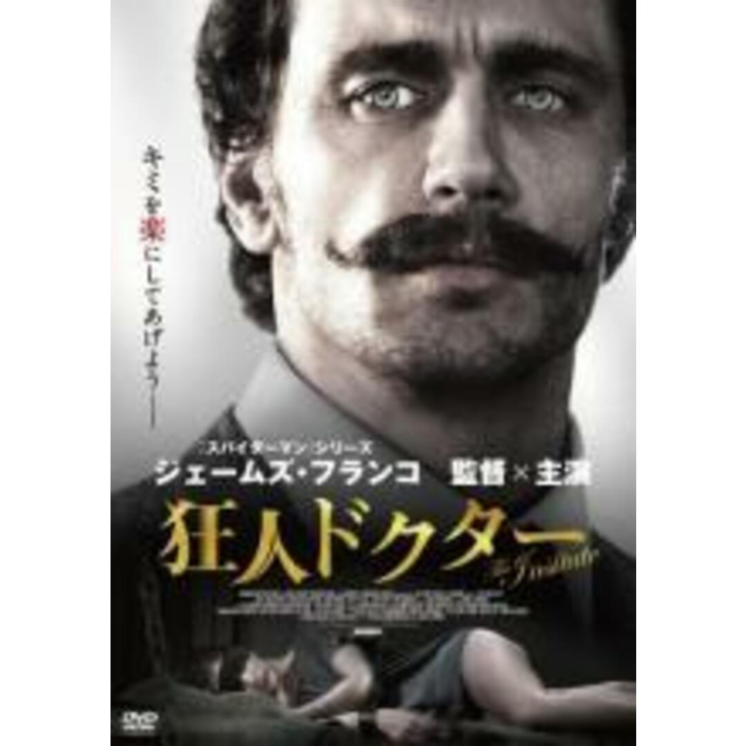 【中古】DVD▼狂人ドクター 字幕のみ レンタル落ち エンタメ/ホビーのDVD/ブルーレイ(外国映画)の商品写真
