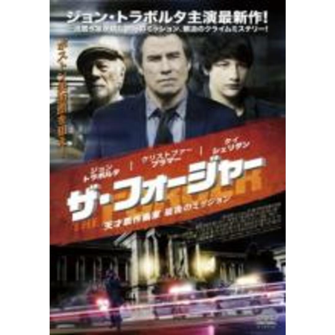 【中古】DVD▼ザ・フォージャー 天才贋作画家 最後のミッション レンタル落ち エンタメ/ホビーのDVD/ブルーレイ(外国映画)の商品写真