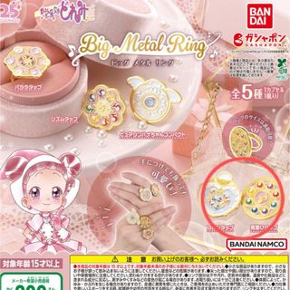 バンダイ(BANDAI)のおジャ魔女どれみ　　ビッグメタルリング　見習いタップ　コロンタップ　カプセルトイ(キャラクターグッズ)