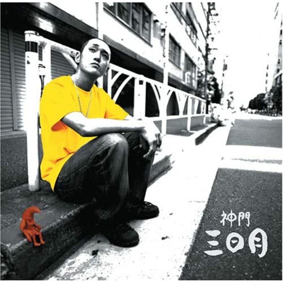 CD 神門 三日月 DMRCD042 /00110 エンタメ/ホビーのCD(ヒップホップ/ラップ)の商品写真