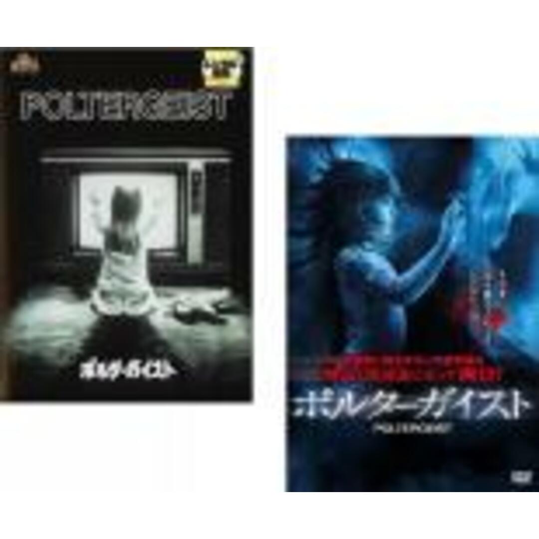 2パック【中古】DVD▼ポルターガイスト(2枚セット)1982年版、2015年版 字幕のみ レンタル落ち 全2巻 エンタメ/ホビーのDVD/ブルーレイ(外国映画)の商品写真