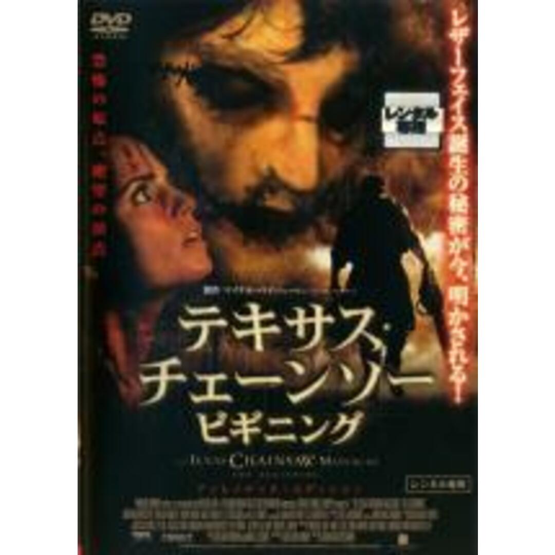 【中古】DVD▼テキサス・チェーンソー ビギニング レンタル落ち エンタメ/ホビーのDVD/ブルーレイ(外国映画)の商品写真