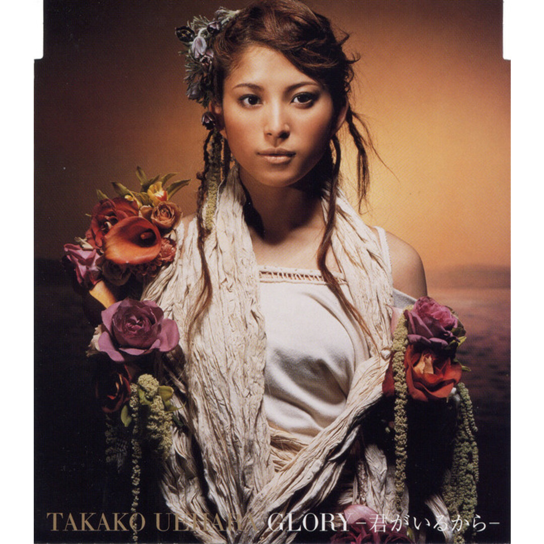CD Takako Uehara Glory -君がいるから- AVCD16021 Sonic Groove (2) /00110 エンタメ/ホビーのCD(ポップス/ロック(邦楽))の商品写真