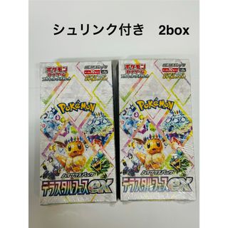 ポケモン(ポケモン)のシュリンク付き　2box ポケモンカード　テラスタルフェスex(Box/デッキ/パック)