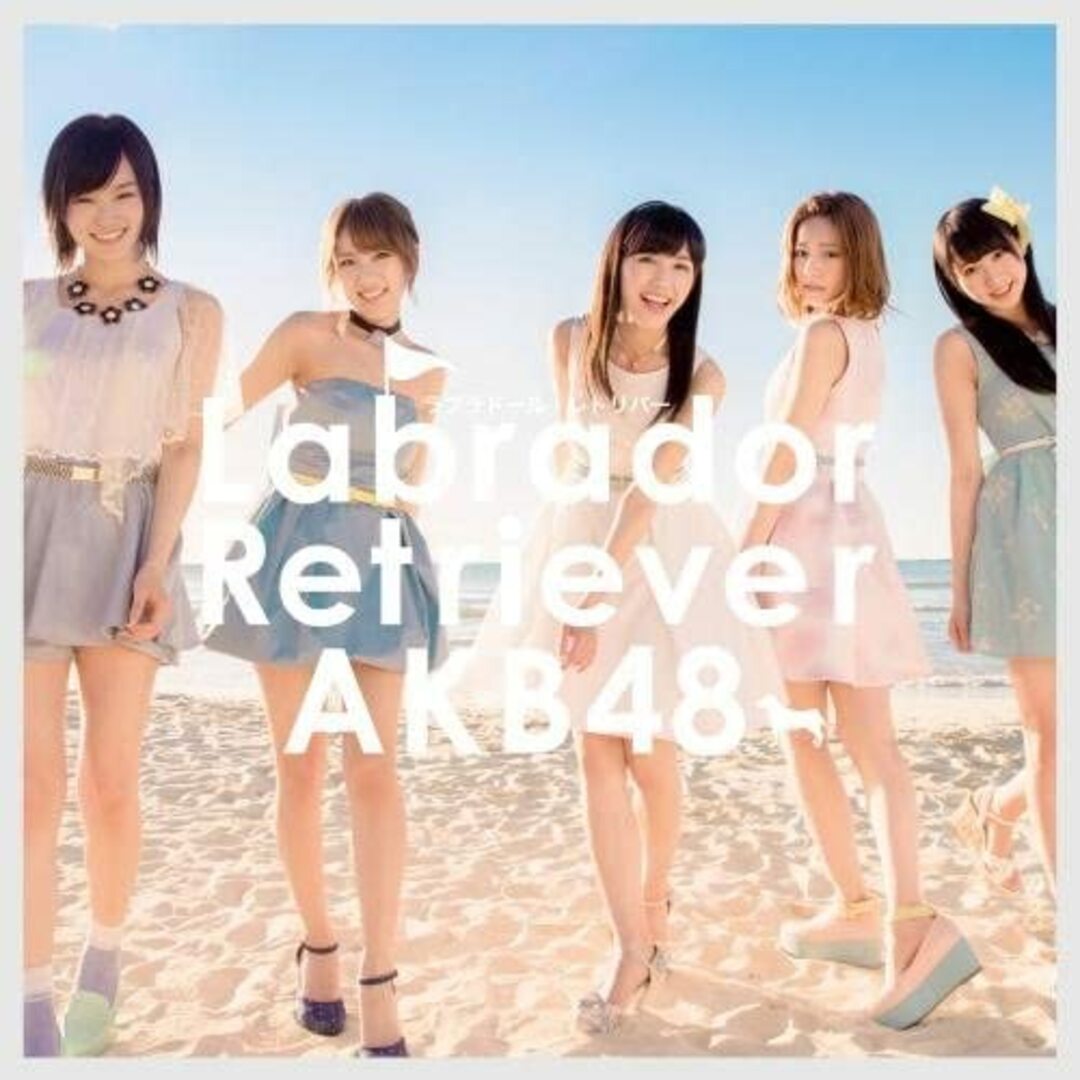 2CD AKB48 ラブラドール・レトリバー Type-A(通常盤)(多売特典生写真なし) KIZM2834 /00220 エンタメ/ホビーのCD(ポップス/ロック(邦楽))の商品写真