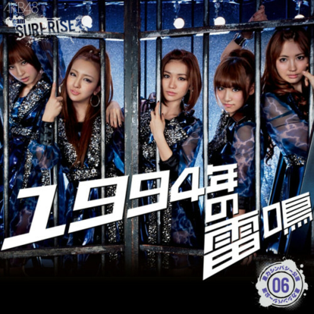 2CD AKB48 1994年の雷鳴(一般発売Ver.)(DVD付) AKBS1001112 AKS (3) /00220 エンタメ/ホビーのCD(ポップス/ロック(邦楽))の商品写真