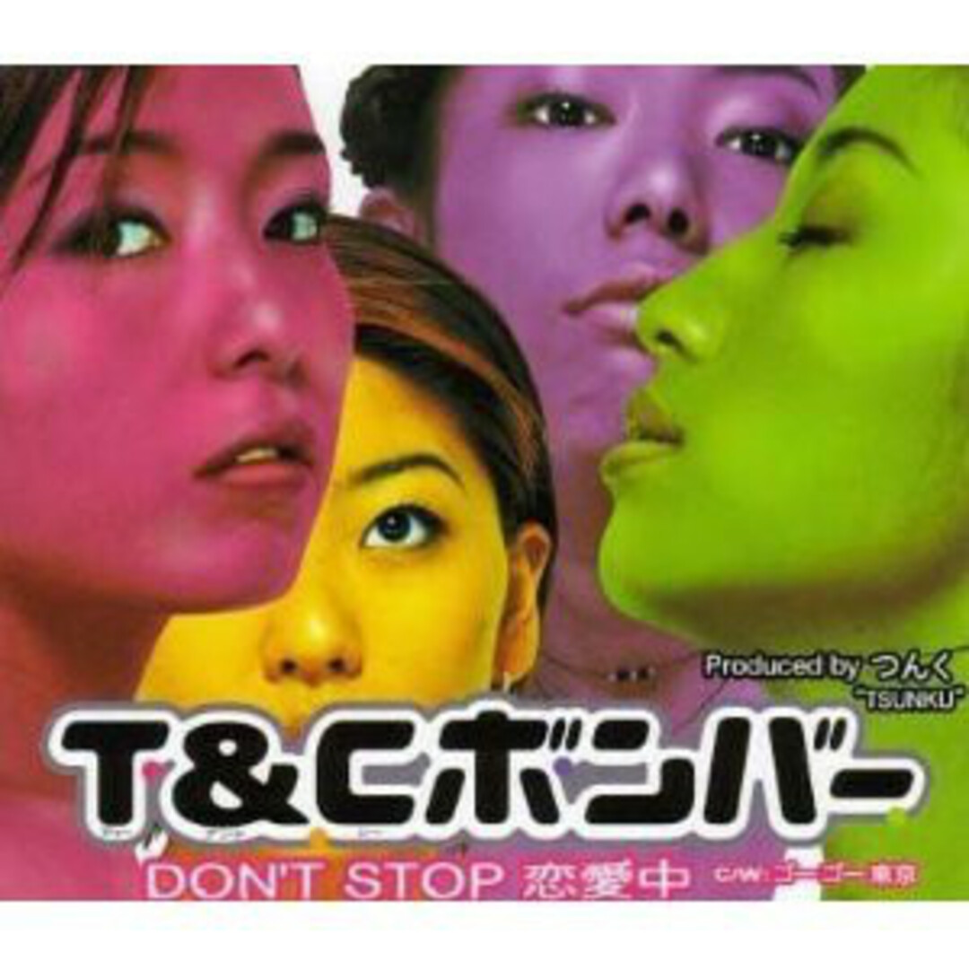 CD T&Cボンバー DONT STOP恋愛中 EPDE1076 Zetima /00110 エンタメ/ホビーのCD(ポップス/ロック(邦楽))の商品写真