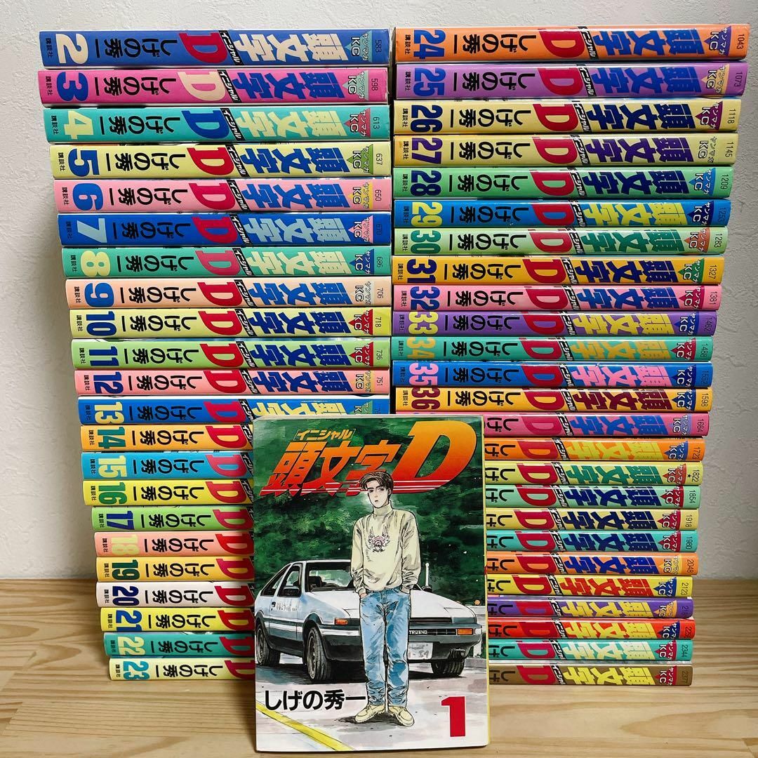 でおすすめアイテム。 全巻初版セット】頭文字D しげの秀一 全48巻 講談社 ヤンマガ 全巻セット