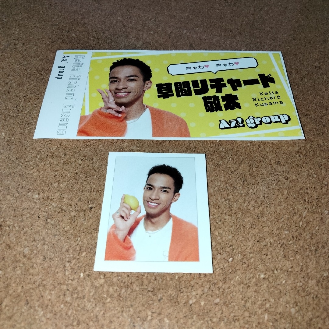 ジャニーズJr.(ジャニーズジュニア)のAぇ!group 草間リチャード敬太 ザテレビジョン 推し名刺 ミニ表紙 エンタメ/ホビーのタレントグッズ(アイドルグッズ)の商品写真