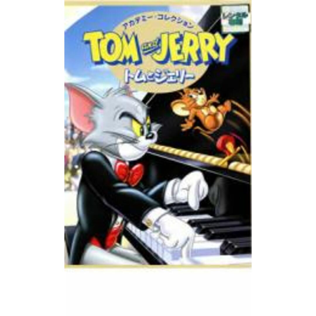【中古】DVD▼トムとジェリー アカデミー・コレクション レンタル落ち エンタメ/ホビーのDVD/ブルーレイ(アニメ)の商品写真
