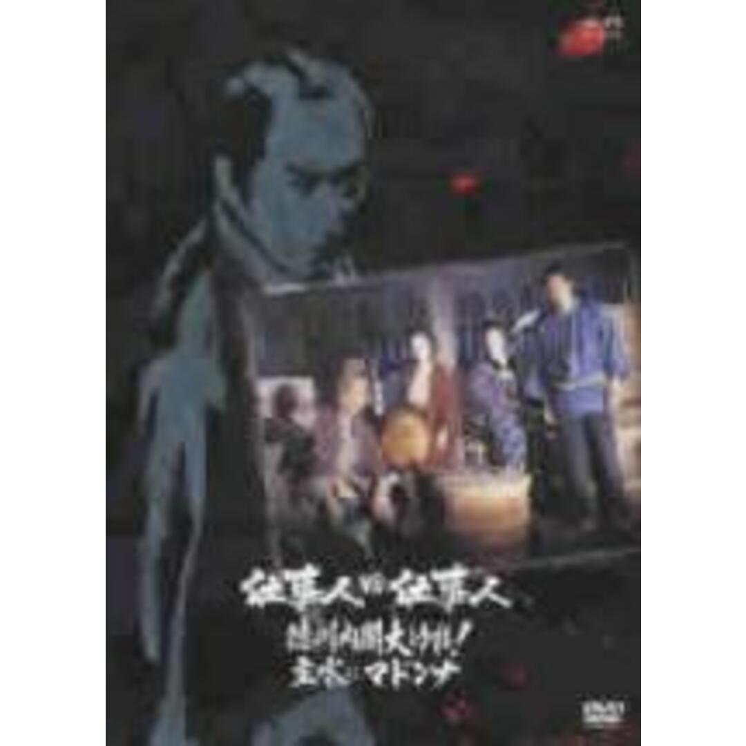 【中古】DVD▼必殺スペシャル 仕事人 VS 仕事人 徳川内閣大ゆれ!主水にマドンナ レンタル落ち エンタメ/ホビーのDVD/ブルーレイ(TVドラマ)の商品写真