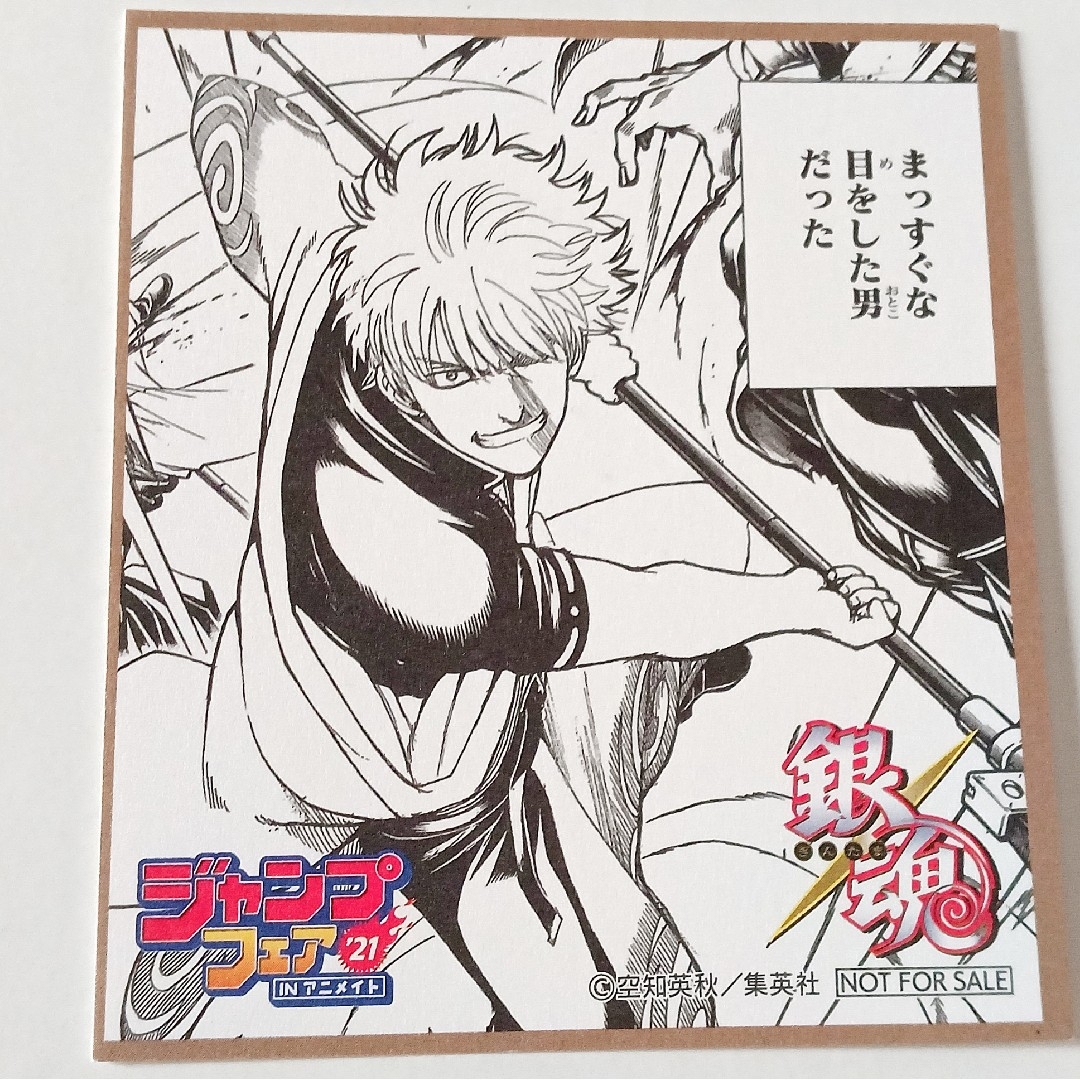 坂田銀時 特典 銀魂 エンタメ/ホビーのアニメグッズ(その他)の商品写真