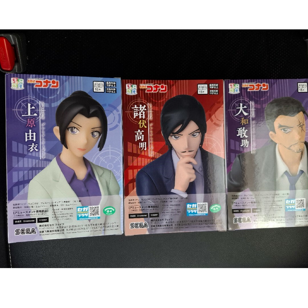 名探偵コナン】大和敢助、上原由衣、諸伏高明のちょこのせ