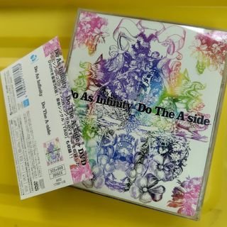 Do As Infinity ベストアルバム　BEST　ベスト