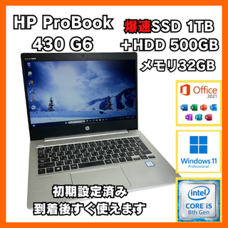12ヵ月保証】中古ノートパソコン SSD 第11世代CPU HP ProBook 12ヵ月保証】中古ノートパソコン SSD 第11世代CPU HP ProBook
