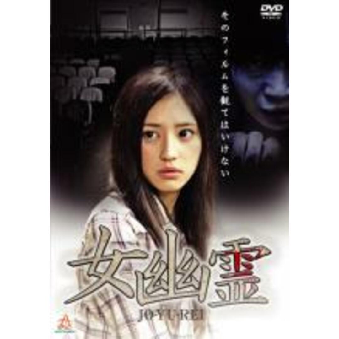 【中古】DVD▼女幽霊 レンタル落ち エンタメ/ホビーのDVD/ブルーレイ(日本映画)の商品写真