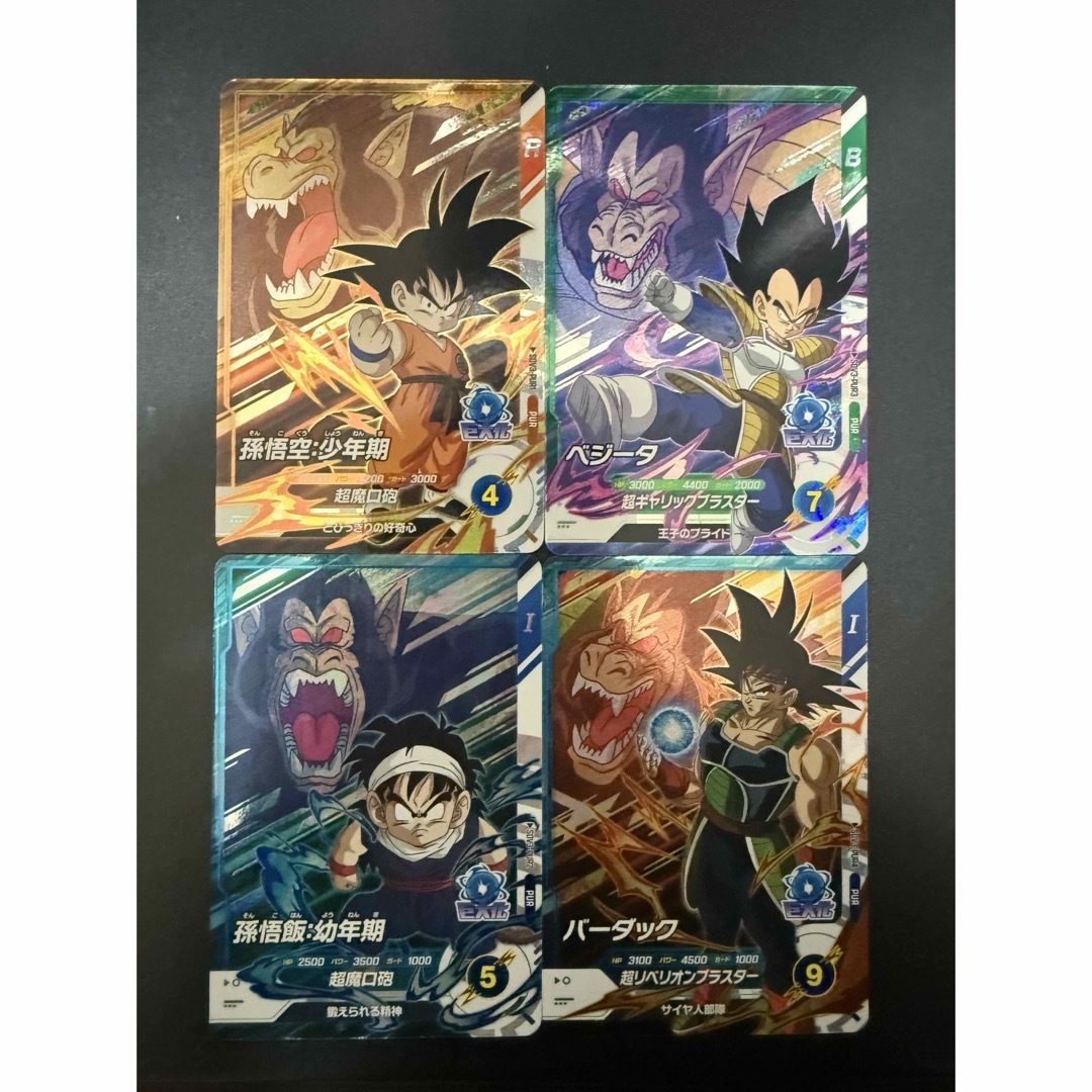 訳あり ドラゴンボールスーパーダイバーズ SDV3-PUR コンプリートセット ドラゴンボールカード
