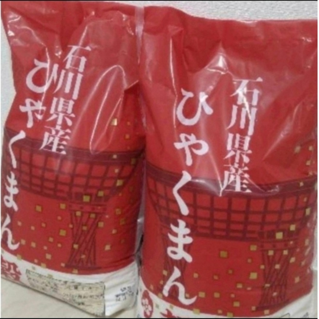 お米10キロ 食品/飲料/酒の食品(米/穀物)の商品写真