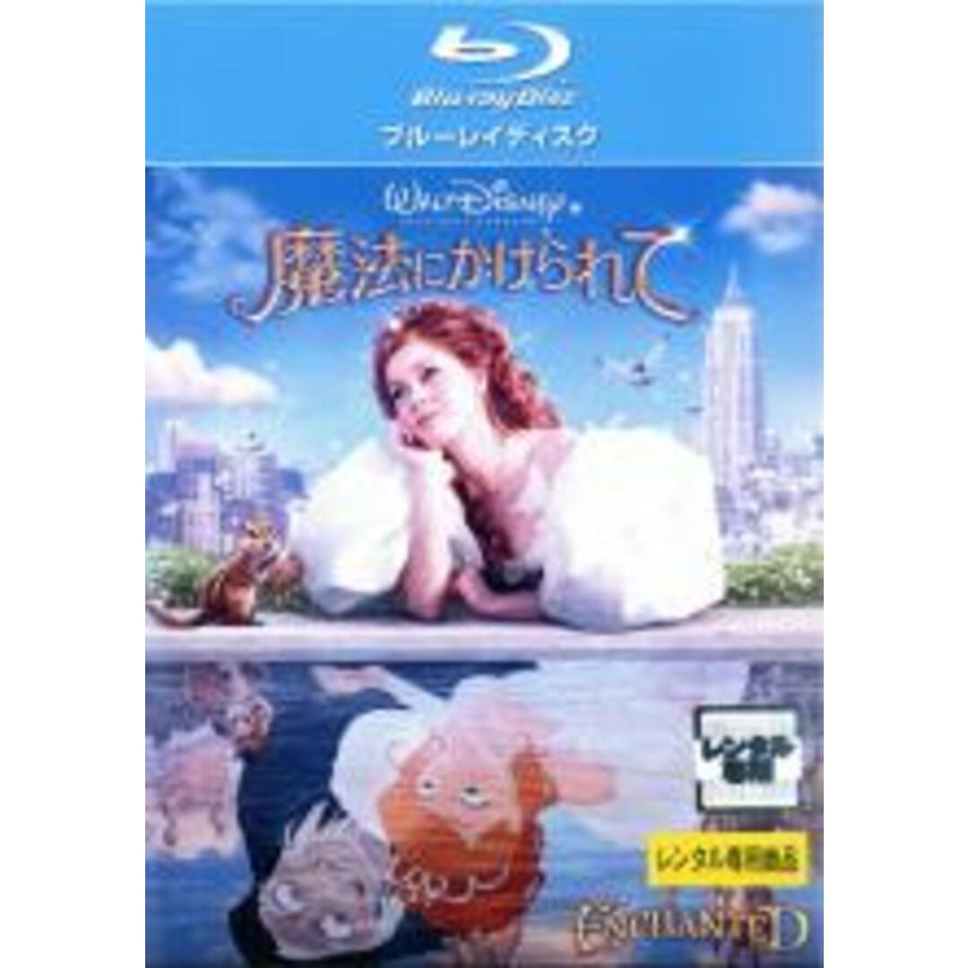 【中古】Blu-ray▼魔法にかけられて ブルーレイディスク レンタル落ち エンタメ/ホビーのDVD/ブルーレイ(外国映画)の商品写真