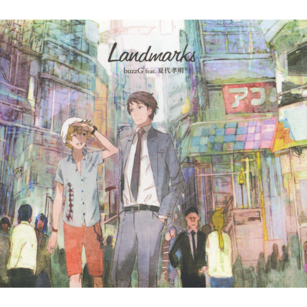 CD buzzG, 夏代孝明 Landmarks BZAK0001 BuzzG /00110 エンタメ/ホビーのCD(ポップス/ロック(洋楽))の商品写真