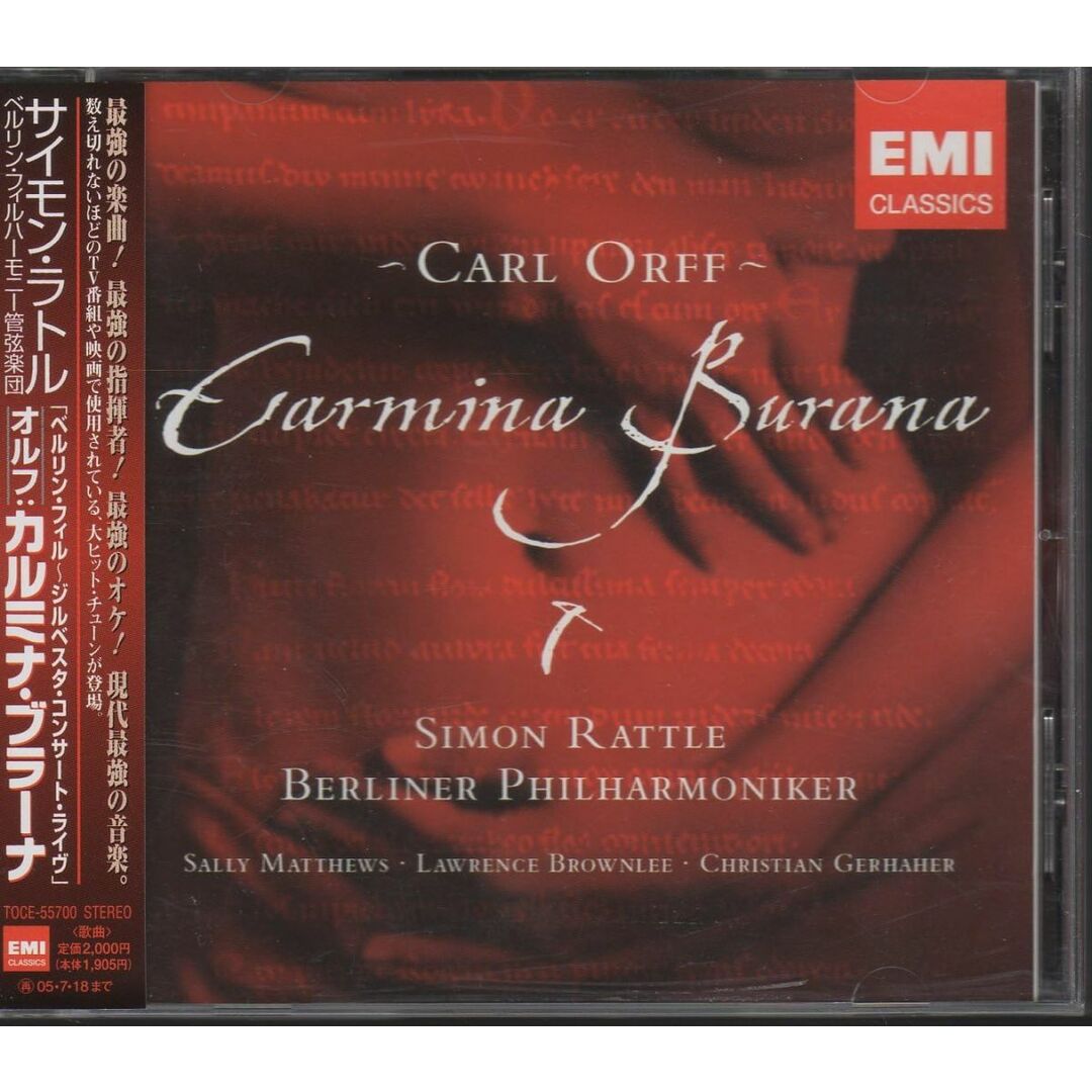 CD Carl Orff Carnmina Brana TOCE55700 EMI /00110 エンタメ/ホビーのCD(クラシック)の商品写真