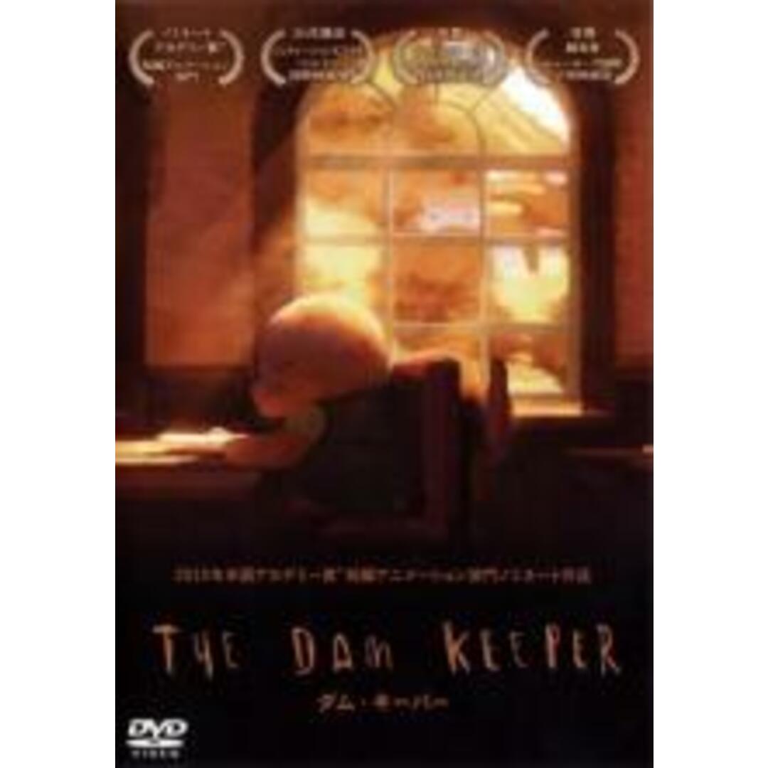 【中古】DVD▼ダム・キーパー レンタル落ち エンタメ/ホビーのDVD/ブルーレイ(アニメ)の商品写真