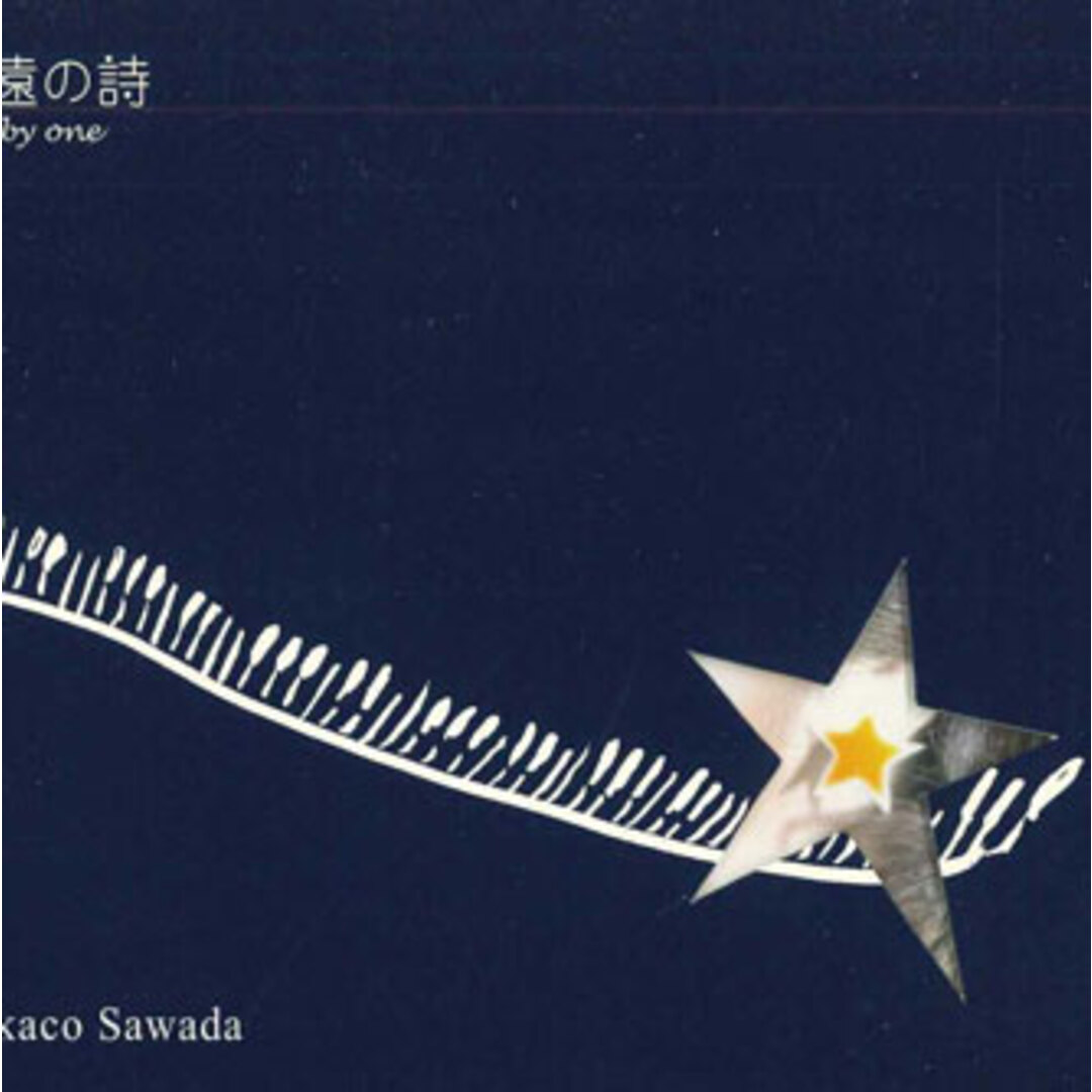 CD 沢田知可子 永遠の詩 OMCA5019 OAK /00110 エンタメ/ホビーのCD(ポップス/ロック(邦楽))の商品写真
