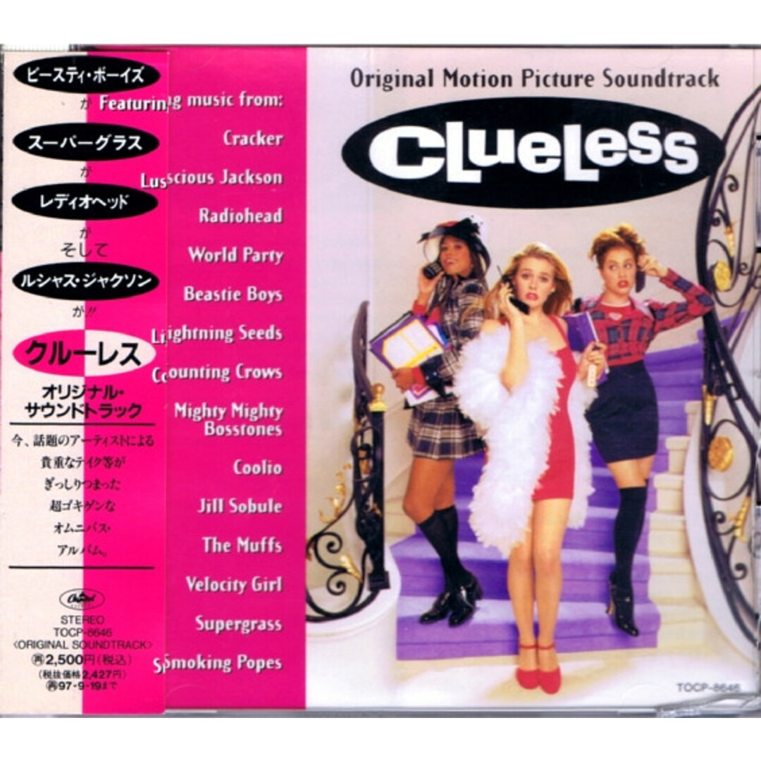 CD サントラ; ジル・ソビュール クルーレス(サントラ) TOCP8646 Capitol Records /00110 エンタメ/ホビーのCD(クラブ/ダンス)の商品写真