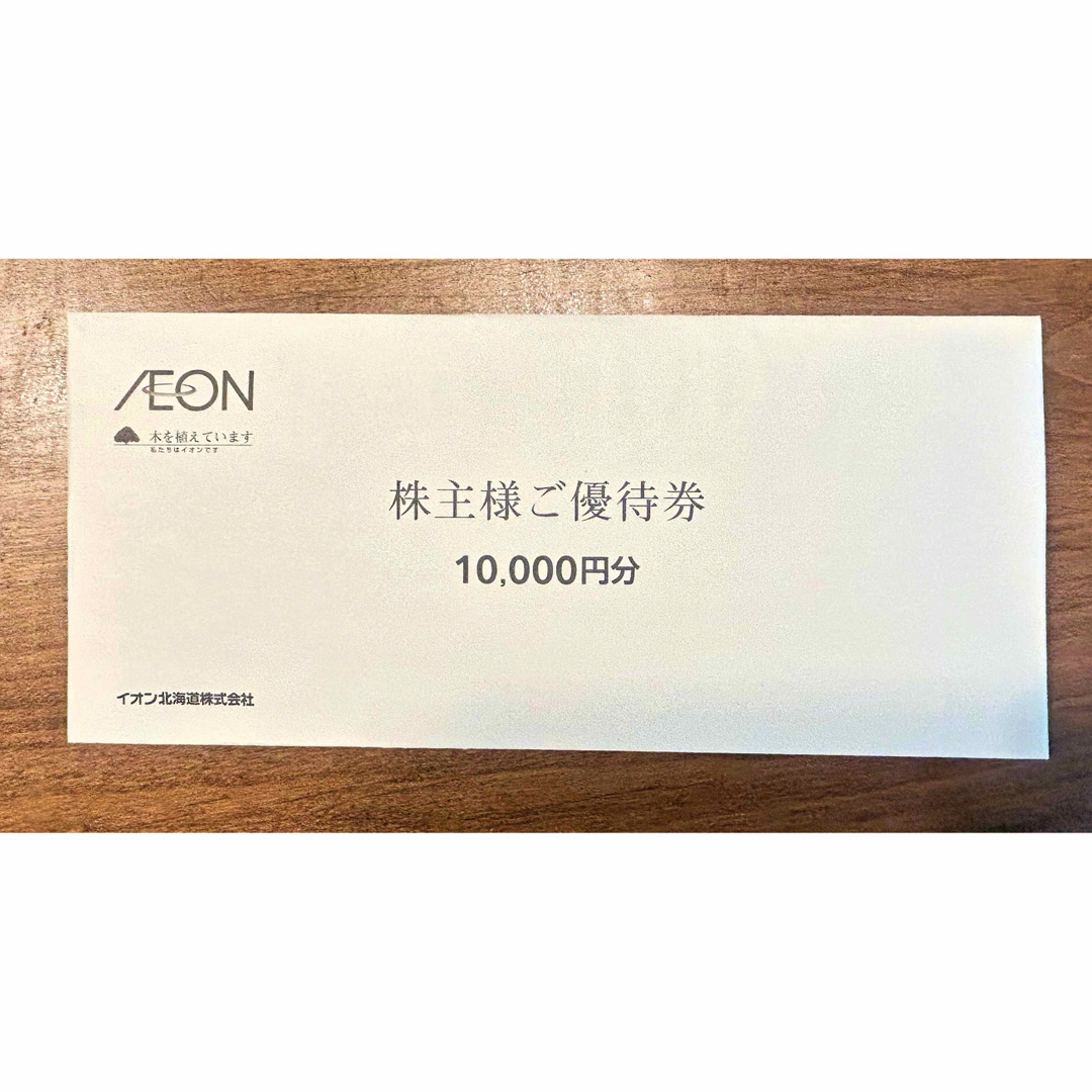 【有名人芸能人】 AEON k's by 10000円分の通販 【最新】イオン北海道株主優待 - 快適グッズ・旅行小物