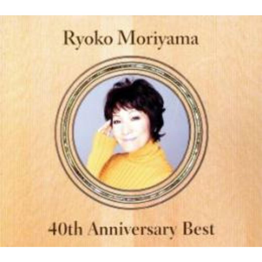 【中古】CD▼森山良子 40th アニバーサリー・ベスト 2CD レンタル落ち エンタメ/ホビーのCD(その他)の商品写真