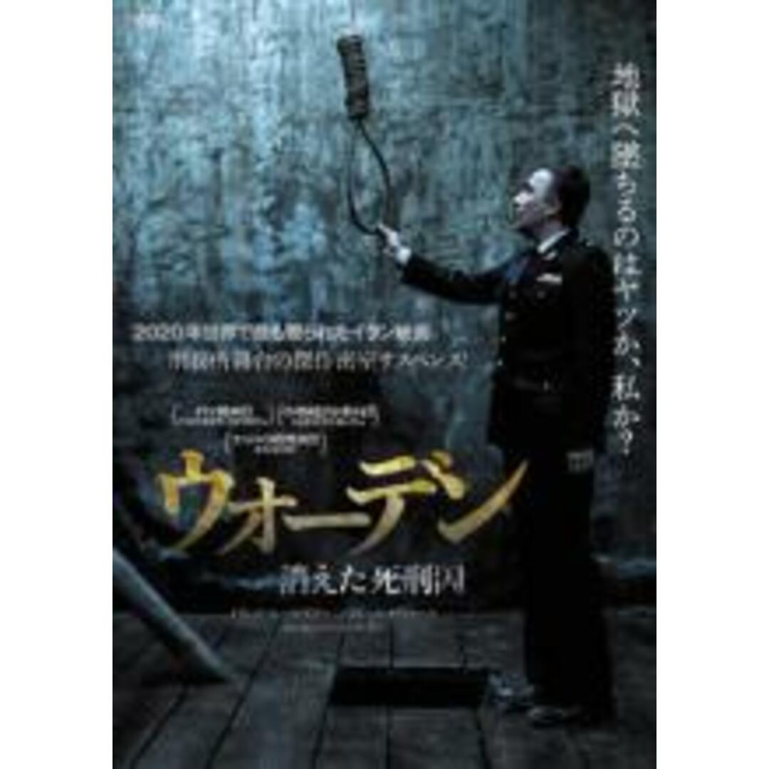 【中古】DVD▼ウォーデン 消えた死刑囚 字幕のみ レンタル落ち エンタメ/ホビーのDVD/ブルーレイ(外国映画)の商品写真