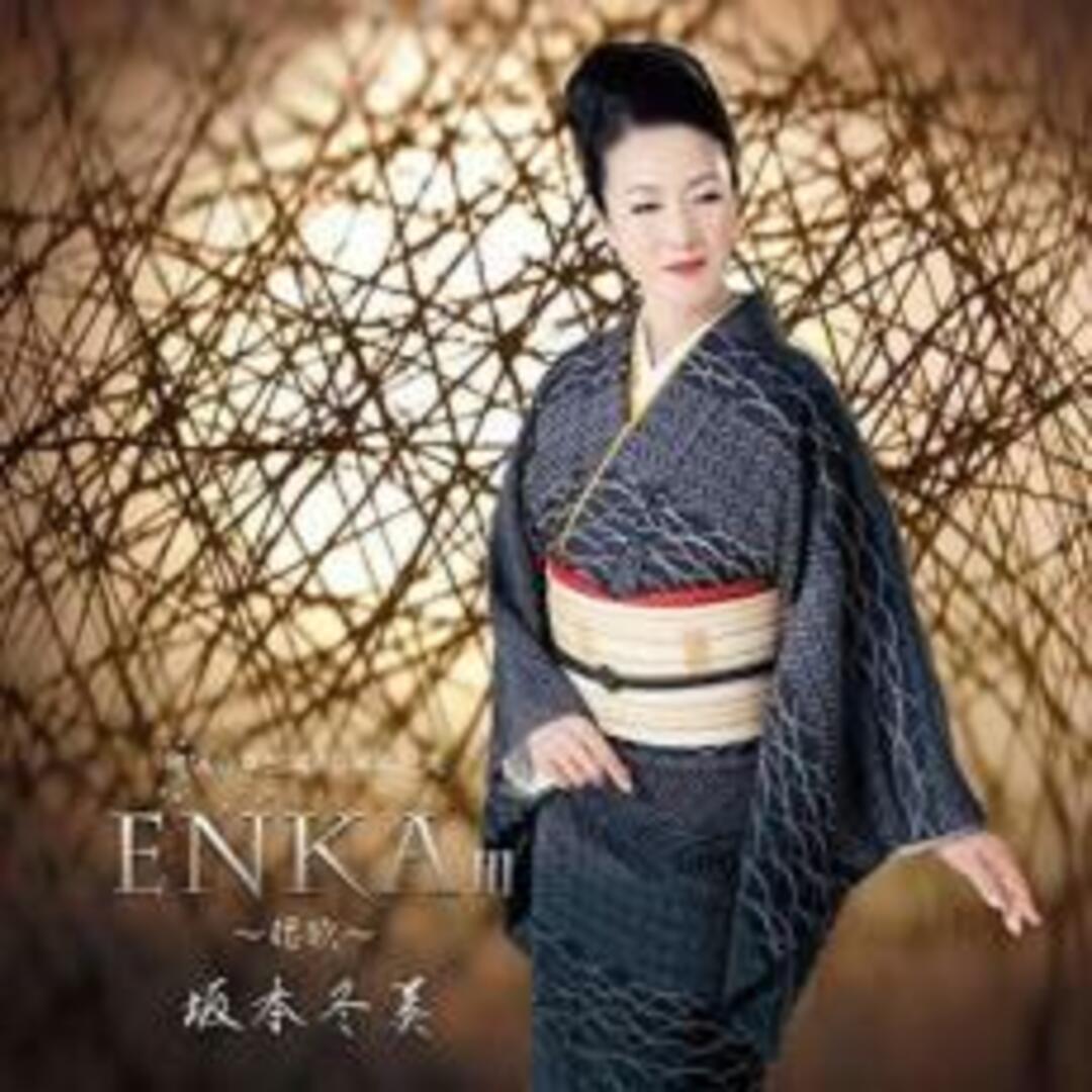 【中古】CD▼ENKAIII 偲歌 レンタル落ち エンタメ/ホビーのCD(演歌)の商品写真