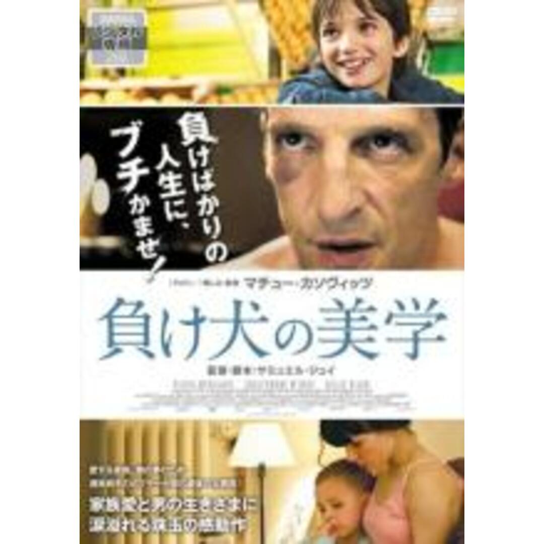 【中古】DVD▼負け犬の美学 字幕のみ レンタル落ち エンタメ/ホビーのDVD/ブルーレイ(外国映画)の商品写真