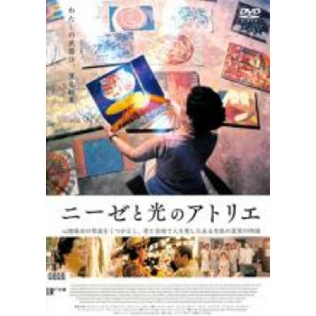 【中古】DVD▼ニーゼと光のアトリエ レンタル落ち エンタメ/ホビーのDVD/ブルーレイ(外国映画)の商品写真