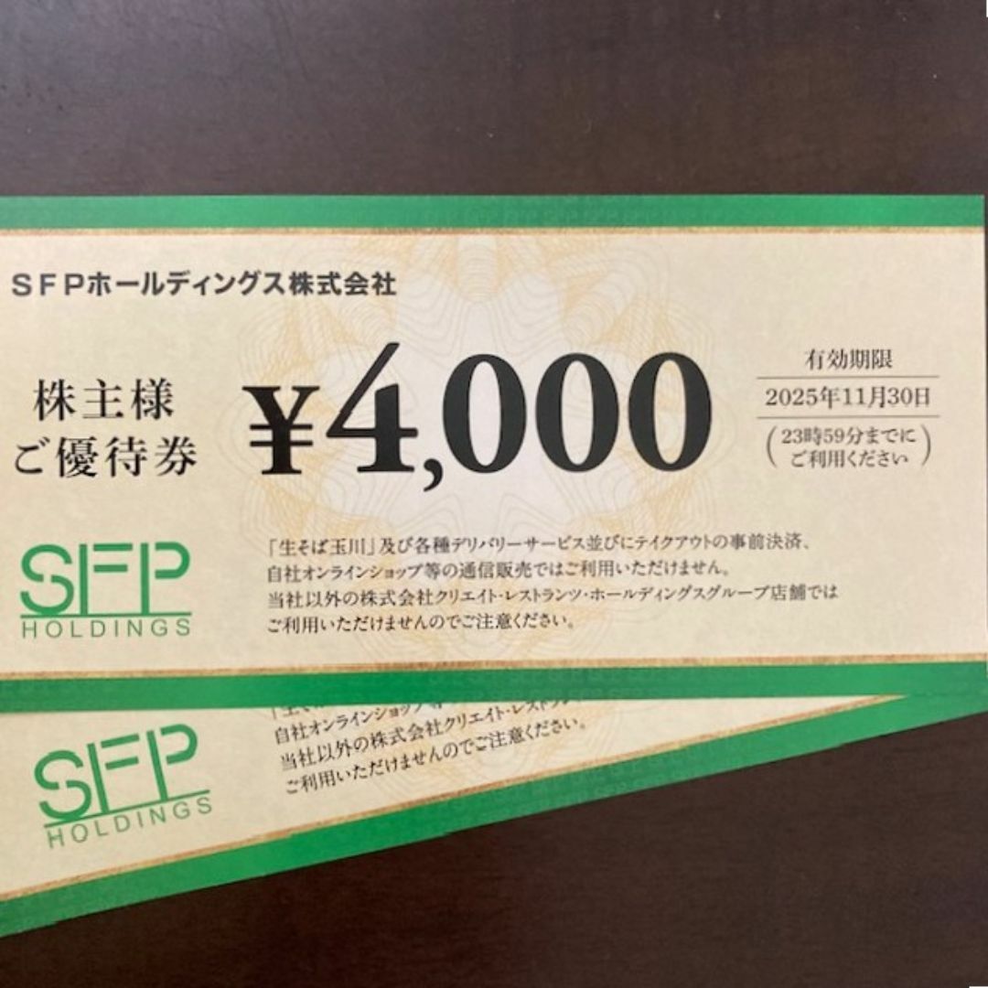 SFP 株主優待 8000円分 匿名配送 チケットの優待券/割引券(レストラン/食事券)の商品写真