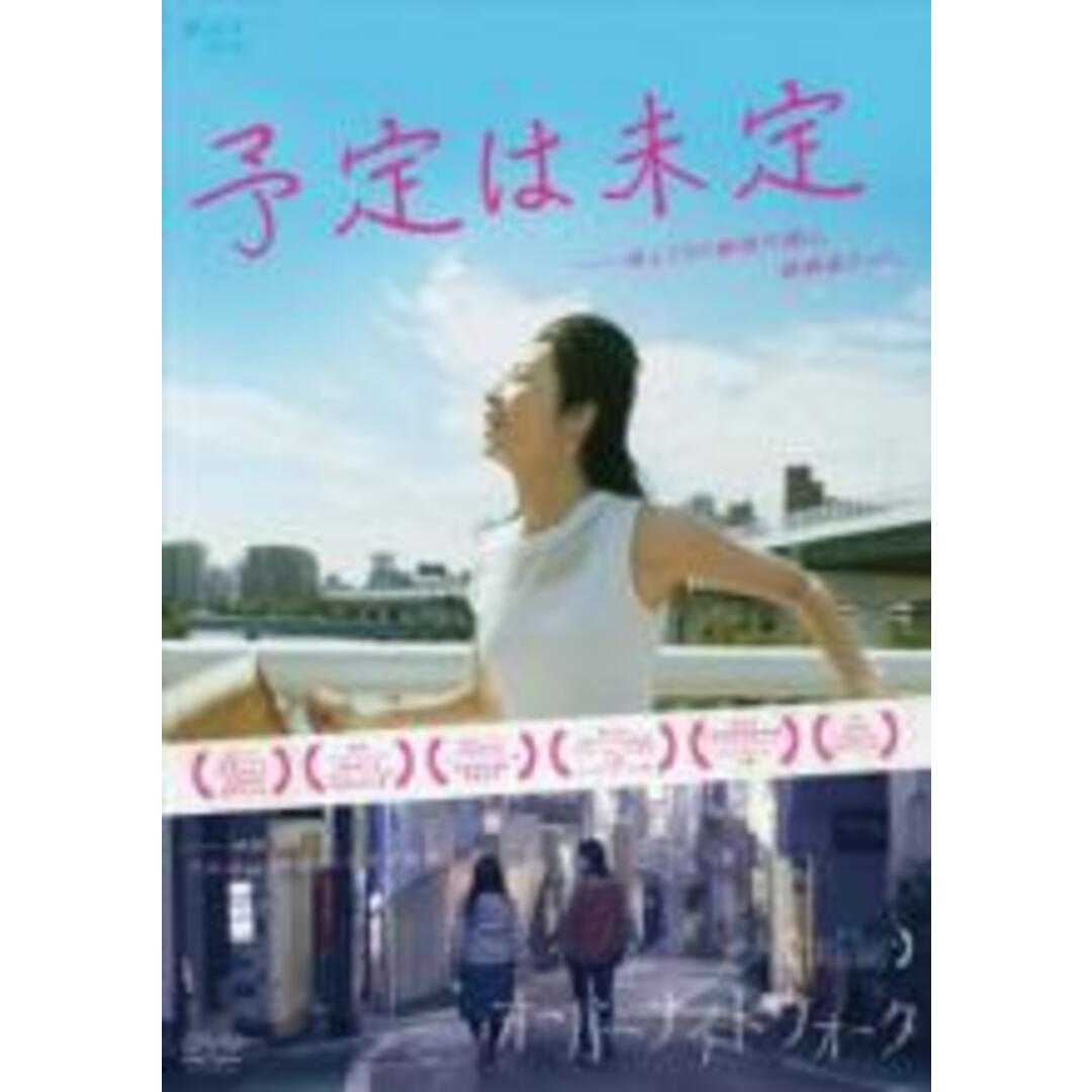 【中古】DVD▼予定は未定/オーバーナイトウォーク レンタル落ち エンタメ/ホビーのDVD/ブルーレイ(日本映画)の商品写真