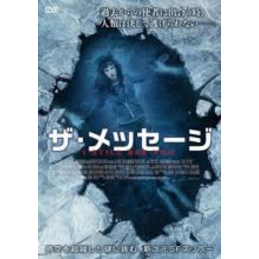 【中古】DVD▼ザ・メッセージ 字幕のみ レンタル落ち エンタメ/ホビーのDVD/ブルーレイ(外国映画)の商品写真