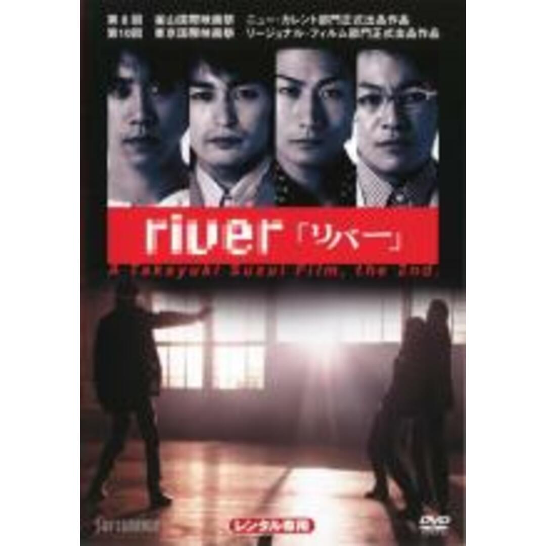 【中古】DVD▼river リバー レンタル落ち エンタメ/ホビーのDVD/ブルーレイ(日本映画)の商品写真