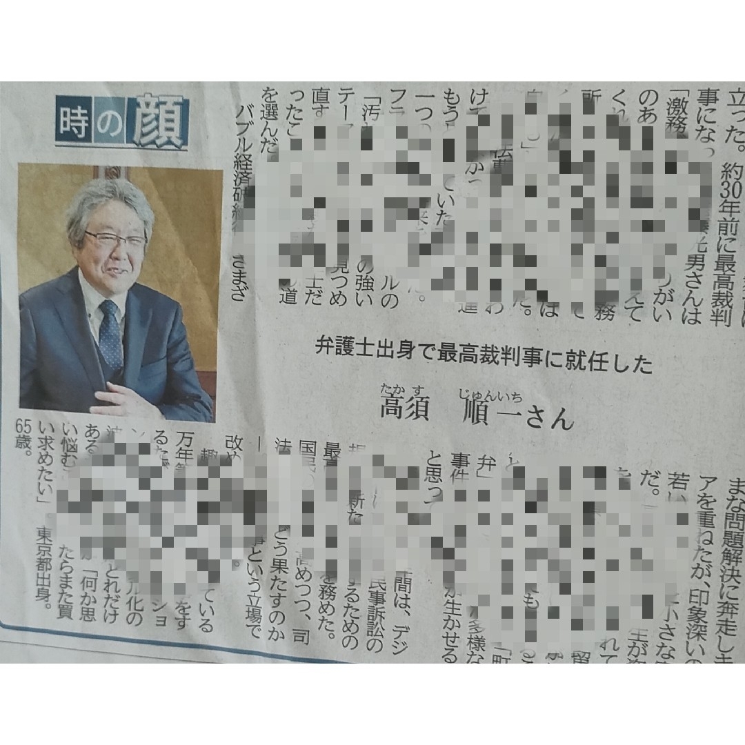 高須順一 エンタメ/ホビーのコレクション(印刷物)の商品写真
