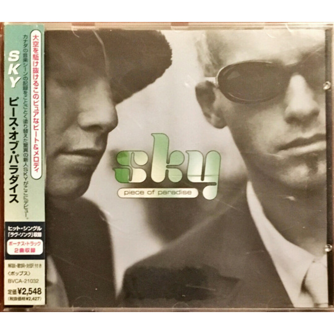 CD Sky Piece Of Paradise BVCA21032PROMO Arista プロモ /00110 エンタメ/ホビーのCD(ポップス/ロック(洋楽))の商品写真