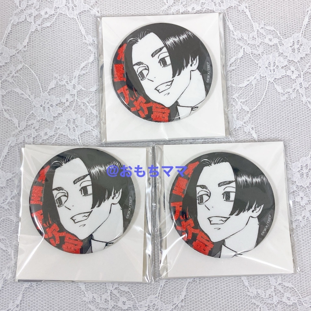 佐野万次郎 グリッター缶バッジ 3個セット マイキー エンタメ/ホビーのアニメグッズ(バッジ/ピンバッジ)の商品写真