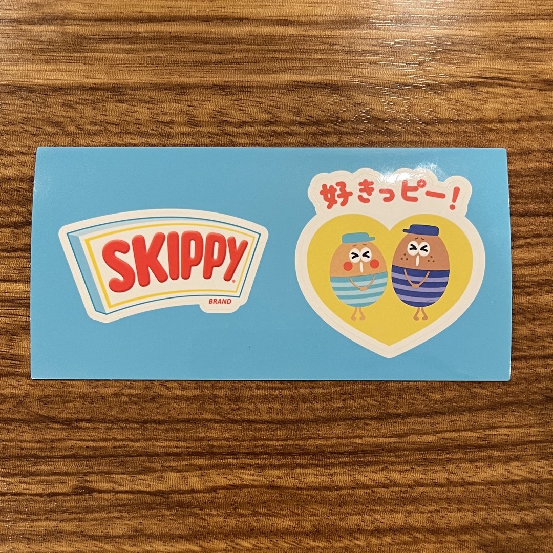 スキッピー ステッカー インテリア/住まい/日用品の文房具(シール)の商品写真