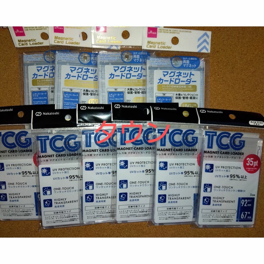 Seria(セリア)のダイソー セリア マグネット カードローダー トレカ用 レギュラーサイズ エンタメ/ホビーのトレーディングカード(カードサプライ/アクセサリ)の商品写真