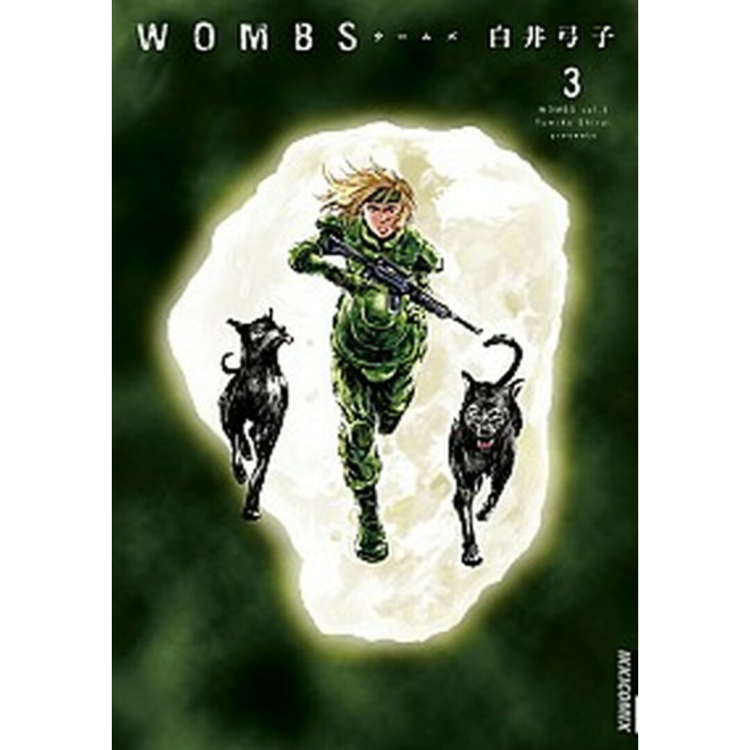 WOMBS 3 /小学館/白井弓子(コミック) エンタメ/ホビーのエンタメ その他(その他)の商品写真