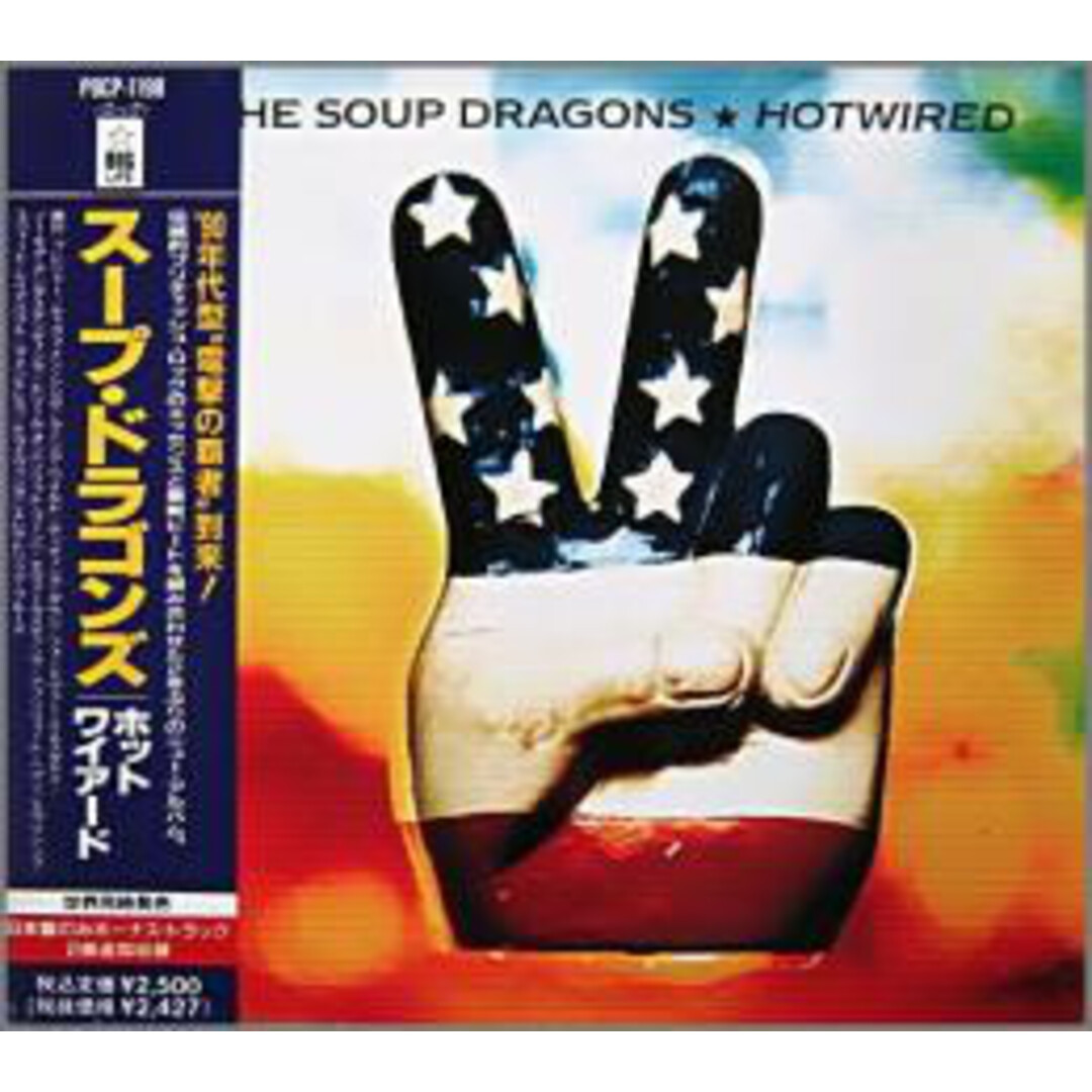 CD スープ・ドラゴンズ ホットワイアード POCP1198 Big Life レンタル落ち /00110 エンタメ/ホビーのCD(ポップス/ロック(洋楽))の商品写真