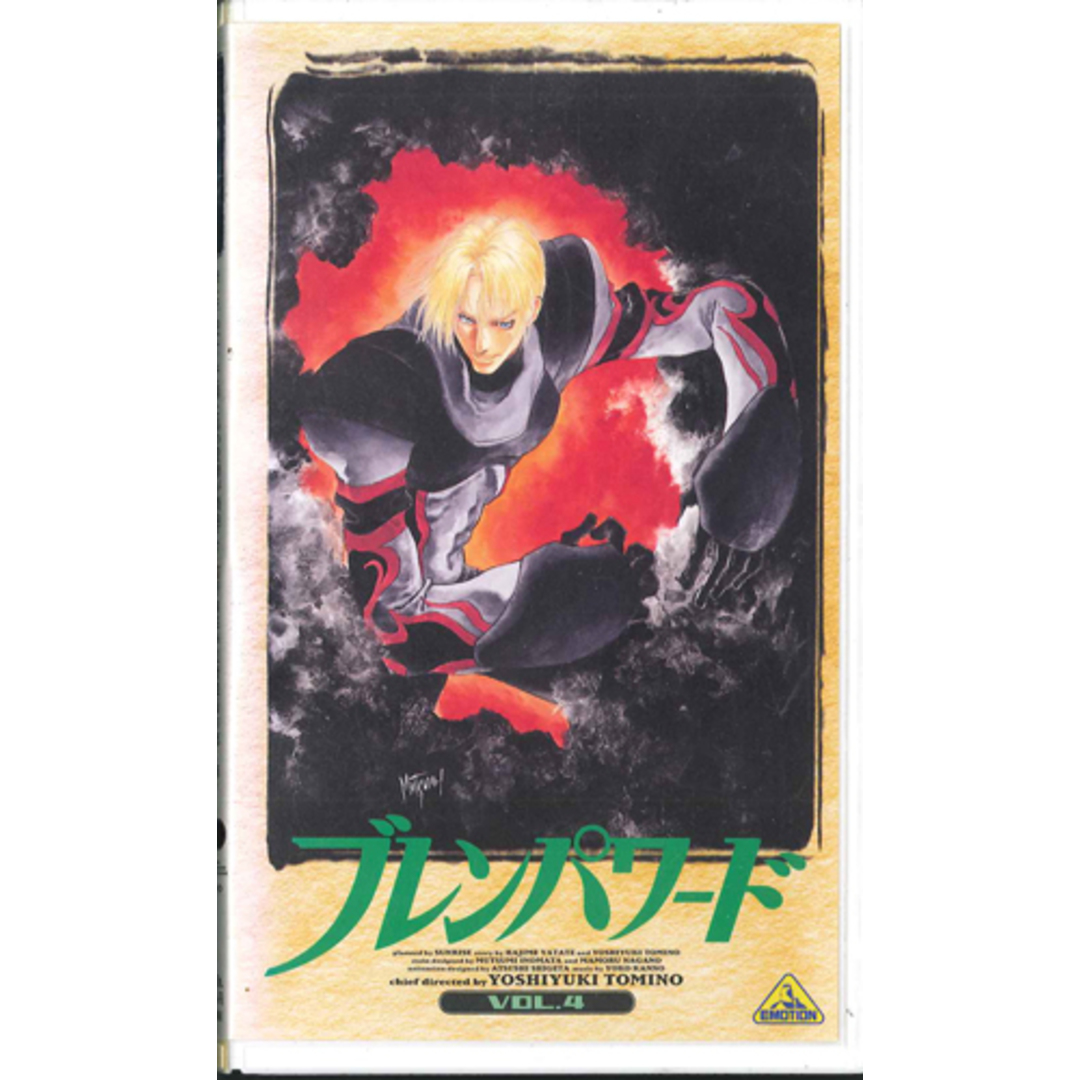 VHS Anime ブレンパワード Vol.4 BES2085 EMOTION /00300 エンタメ/ホビーのアニメグッズ(その他)の商品写真