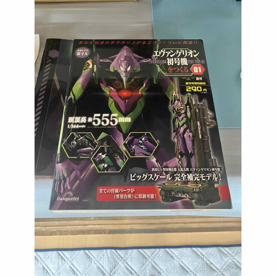 初号機を作るプラモデル エンタメ/ホビーのおもちゃ/ぬいぐるみ(プラモデル)の商品写真