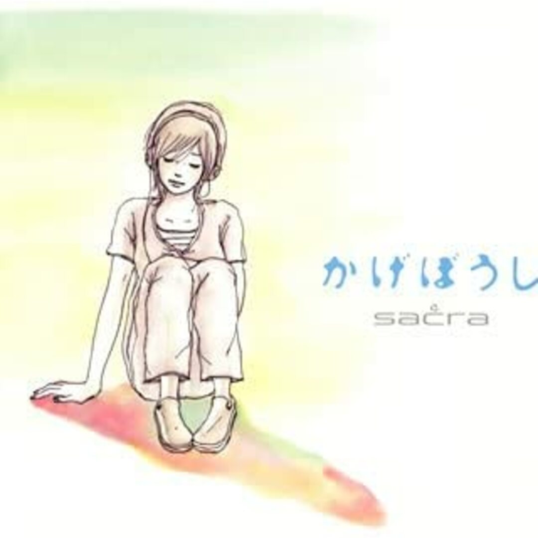 CD sacra, 木谷雅, 水上裕規; 平川達也 かげぼうし PYCM8 /00110 エンタメ/ホビーのCD(ポップス/ロック(邦楽))の商品写真