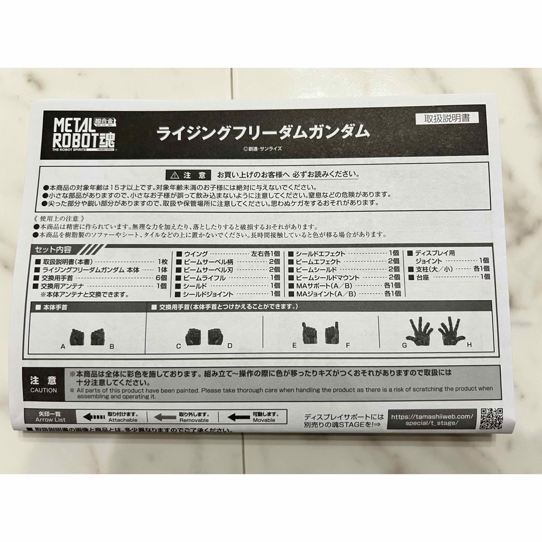 BANDAI(バンダイ)の【中古バラ売り】MR ライジングフリーダムガンダム 取扱説明書のみ エンタメ/ホビーのフィギュア(アニメ/ゲーム)の商品写真